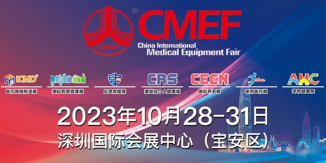 Meijie Medical will bring new products to meet you in Shenzhen CMEF